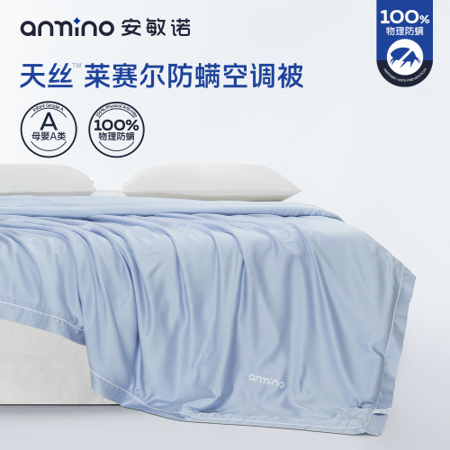 安敏诺莱赛尔防螨夏凉被