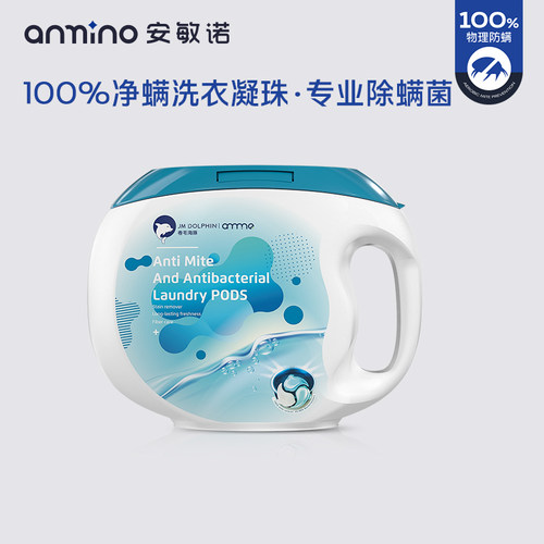 安敏诺抗菌除螨洗衣凝珠50颗*1盒
