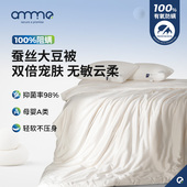 安敏诺蚕丝大豆被春秋被子防螨空调被抗菌纯棉学生宿舍被芯被褥