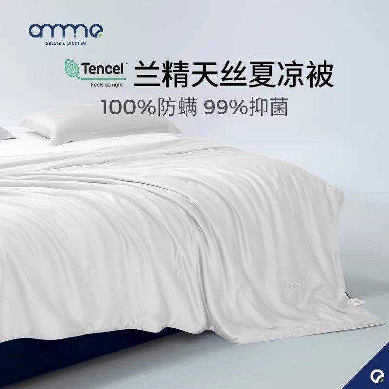 安敏诺兰精天丝空调被防螨被子被芯空调被夏季可水洗夏天冰丝被