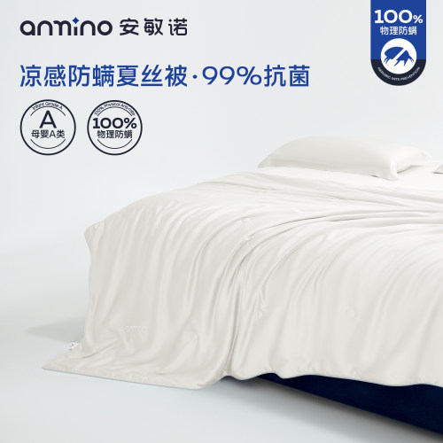 安敏诺夏凉被夏季防螨空调被