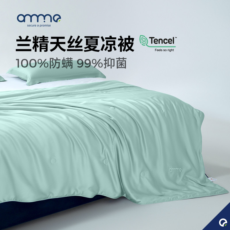 安敏诺兰精天丝夏凉被防螨被子被芯夏季可水洗冰丝空调被凉感夏被