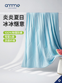 安敏诺夏凉被儿童防螨凉感化纤夏被夏季 被子双人冰丝冷感冰冰被
