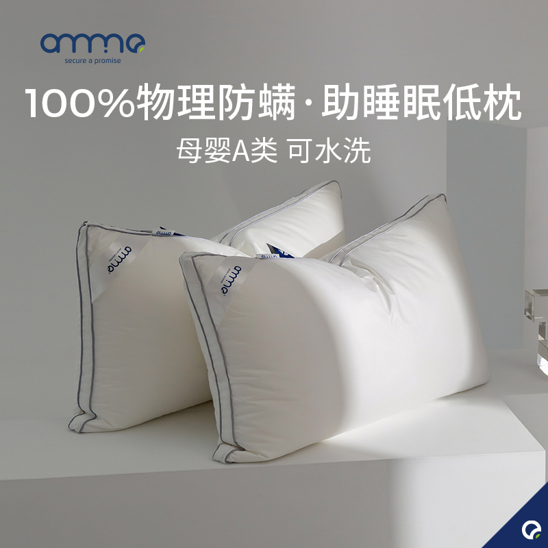 安敏诺家用纯棉防螨枕头芯助睡眠