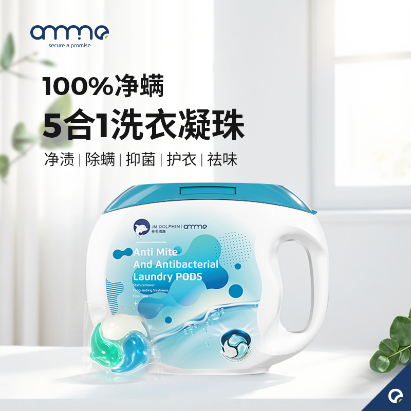安敏诺洗衣凝珠香味持久
