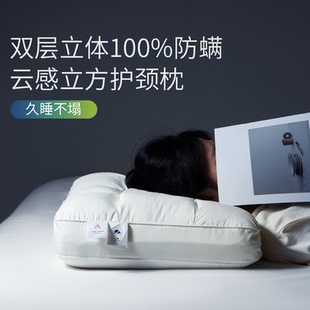安敏诺防螨枕头护颈椎助睡眠成人零压深睡枕芯云感立方记忆棉枕