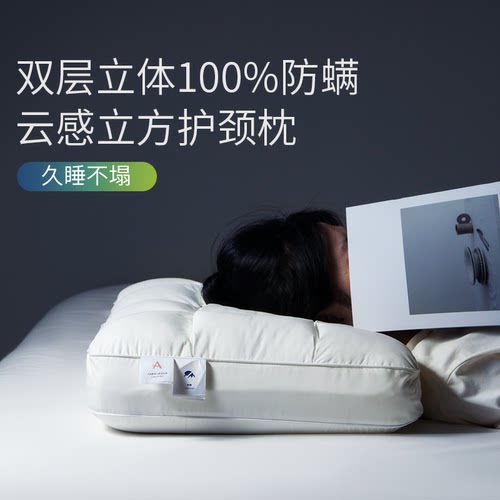 安敏诺云感立方枕防螨记忆枕
