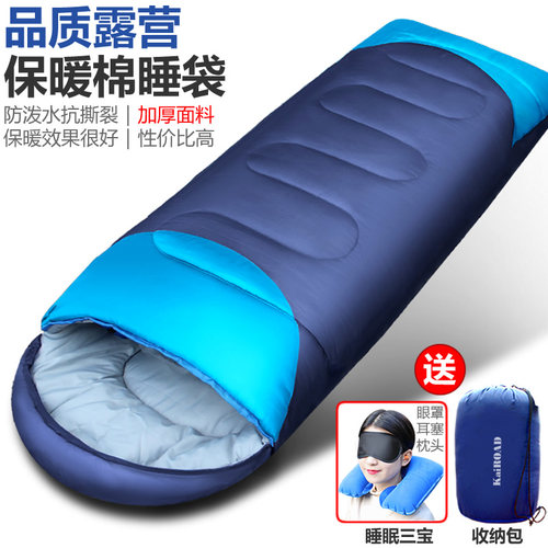 睡袋成人户外露营四季加厚单双人
