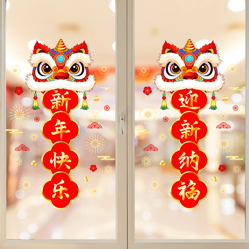 新年装饰窗花马年2026新款静电玻璃贴纸家用春节过年氛围场景布置,家居饰品,软装墙贴,淘宝优惠券,粉丝福利购,淘宝优惠卷