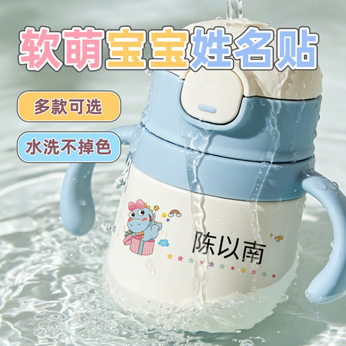 幼儿园姓名贴卡通图案入学必备