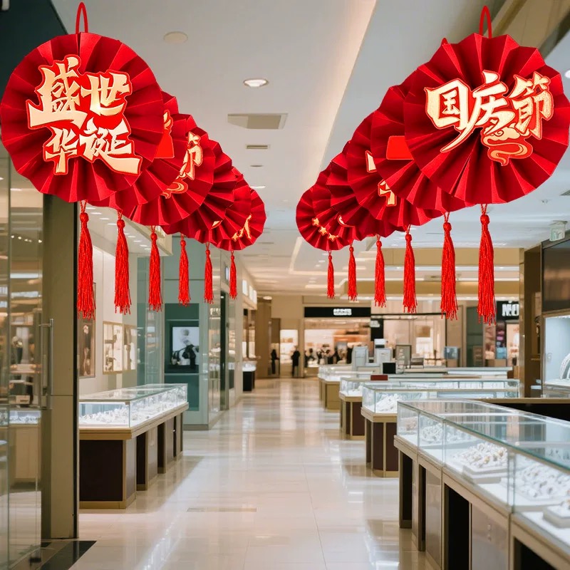 欢度国庆节装饰扇花挂件商场珠宝店超市节日活动氛围场景布置吊饰
