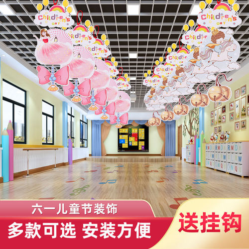 六一儿童节快乐装饰卡通挂件