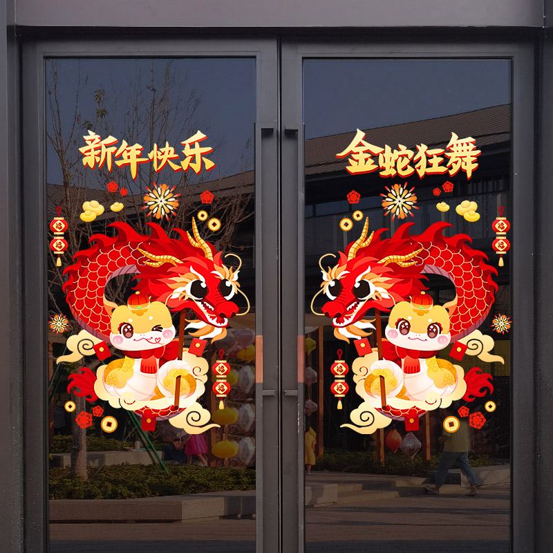 元旦新年蛇年装饰品静电玻璃门贴纸2025新款春节氛围场景布置窗花