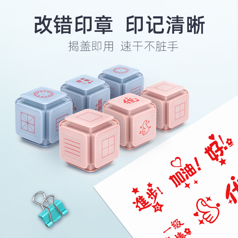 小号幼儿印章可爱卡通章幼儿园