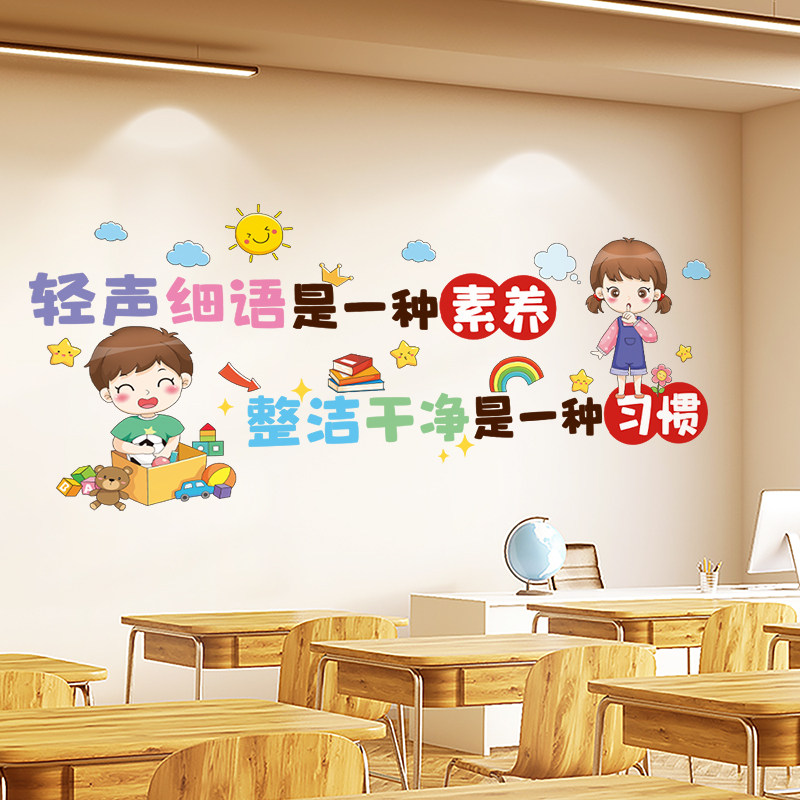 小学一年级班级文化墙贴画开学教室布置装饰励志标语学习海报贴纸