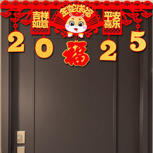 饰品门头横彩挂件拉花蛇年氛围布置挂饰入户门春节门帘 2025新年装