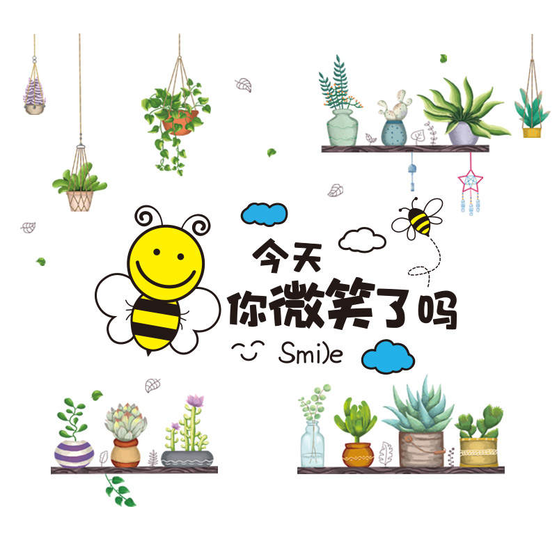 好货卧室温馨墙面装饰植物贴纸房间布置墙纸自粘3d立体背景墙贴画