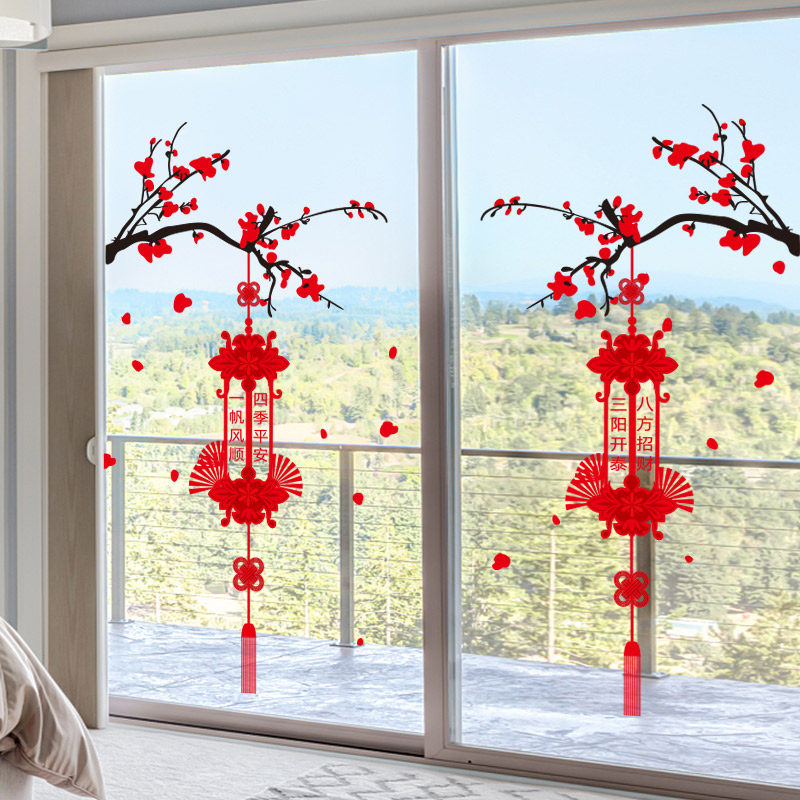 2025新年装饰玻璃窗花贴家用客厅阳台厨房春节过年氛围布置静电贴,家居饰品,软装墙贴,淘宝优惠券,粉丝福利购,淘宝优惠卷