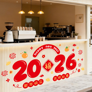 新年装饰2026马年新款贴纸店铺酒店前台春节过年氛围场景布置窗花