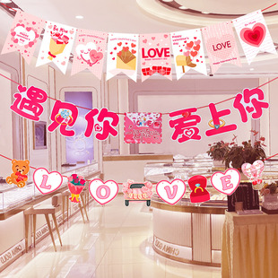 饰拉花挂件商场黄金珠宝店铺超市场景布置品 七夕浪漫情人节氛围装