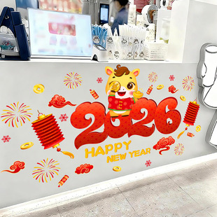新年装饰马年窗花2026新款店铺酒店前台春节过年氛围场景布置贴纸
