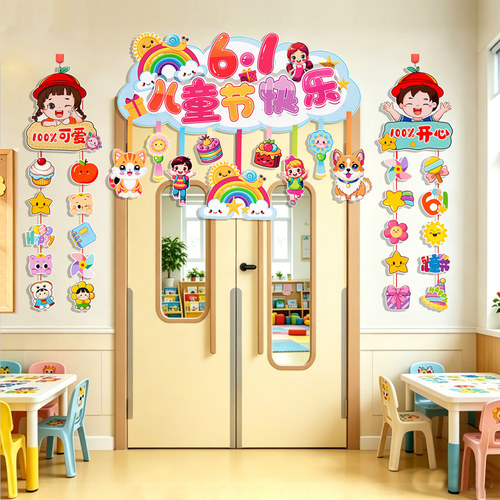 六一儿童节装饰横幅挂串幼儿园
