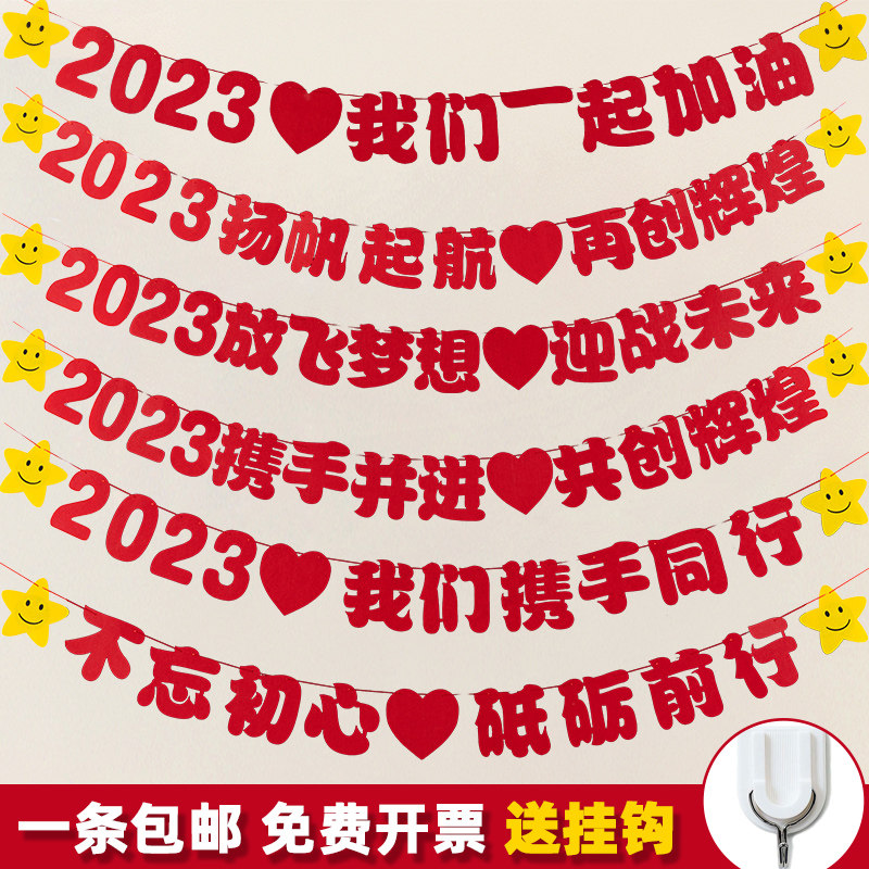 学校教室销售公司励志标语拉旗高三班级高考氛围场景布置挂饰吊旗