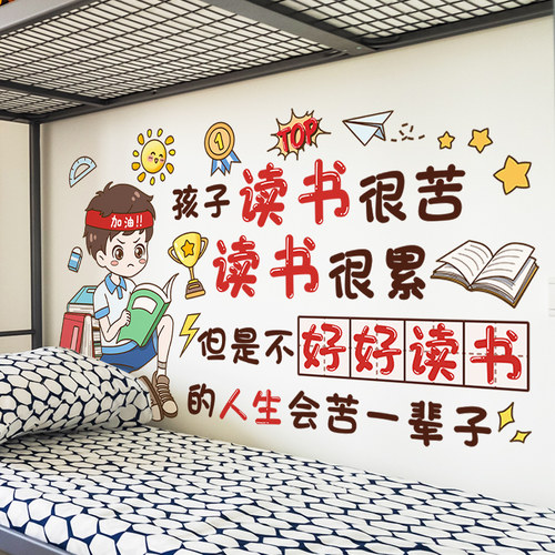 男孩房间布置墙面装饰纸自粘