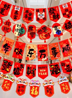 新年装饰拉旗马年2026新款挂件商场店铺春节过年氛围场景布置吊饰