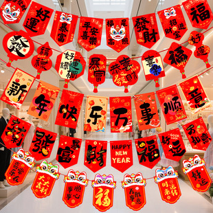 新年装饰拉旗马年2026新款挂件商场店铺春节过年氛围场景布置吊饰