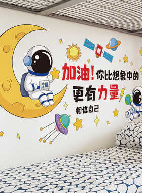 儿童房间布置学习励志标语装饰培训托管班级文化建设学校教室墙贴