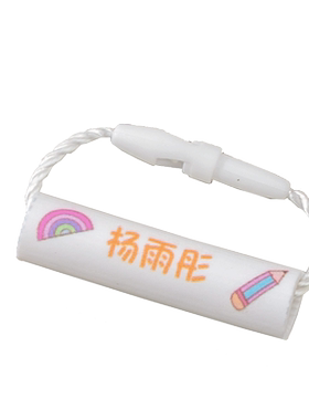 幼儿园姓名贴宝宝入学必备用品