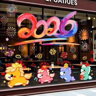 新年装饰玻璃窗花马年2026新款店铺春节过年氛围场景布置静电贴纸