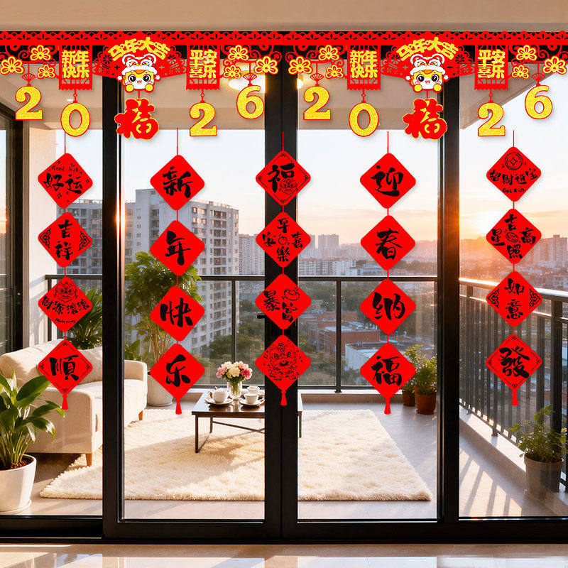 新年装饰品阳台玻璃门横幅挂串2026马年新款春节过年氛围场景布置,节庆用品/礼品,挂饰/生肖挂饰,淘宝优惠券,粉丝福利购,淘宝优惠卷