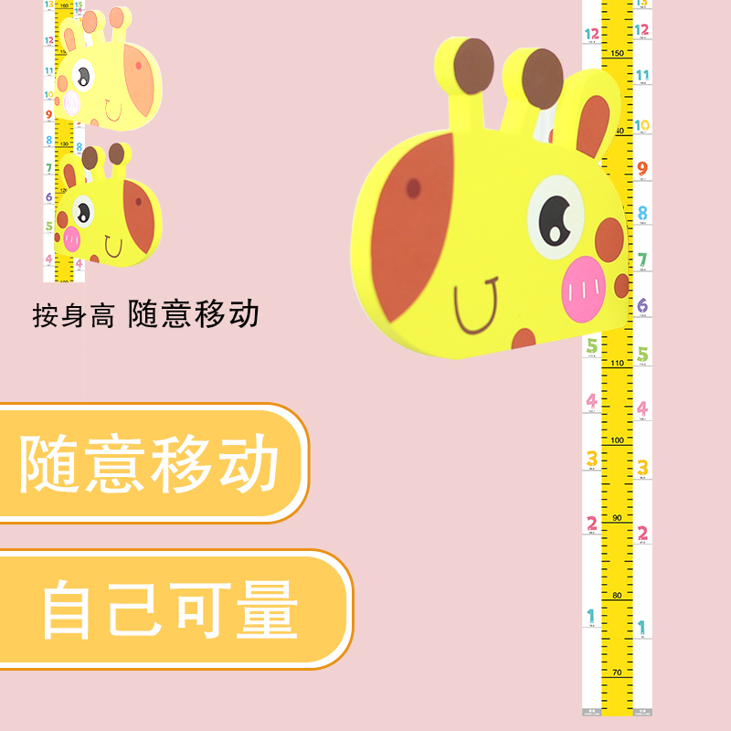 儿童身高墙贴3d立体卡通身高贴纸