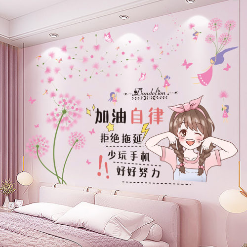 网红房间改造小卧室床头背景墙纸