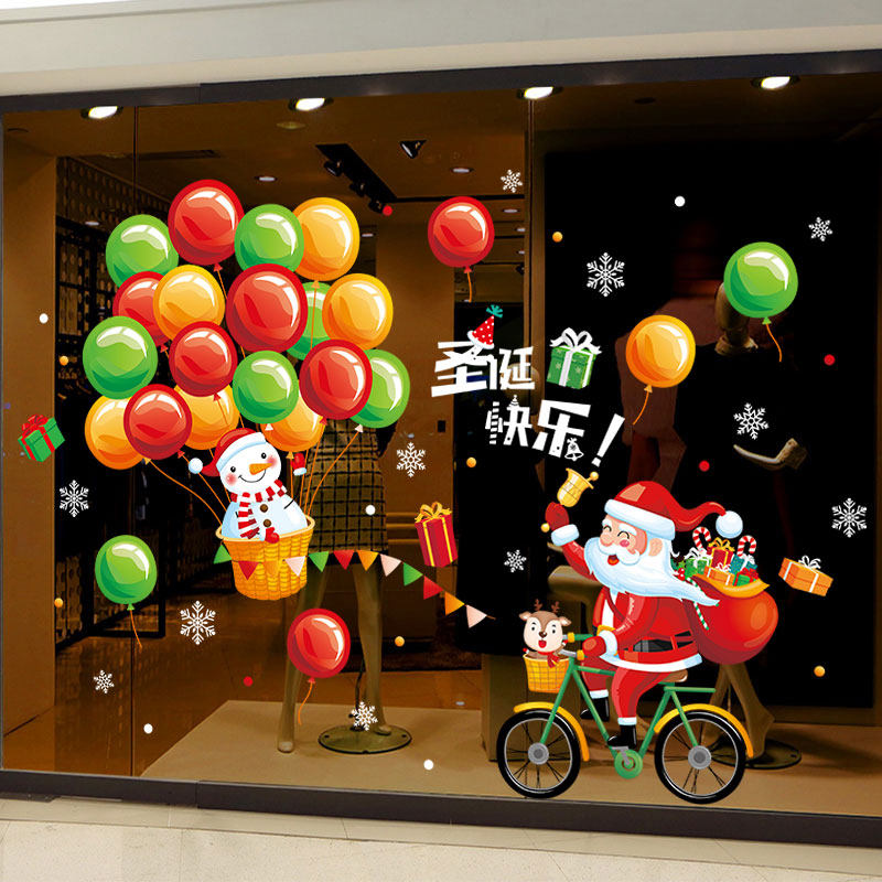 圣诞节快乐装饰美化橱窗卡通贴纸