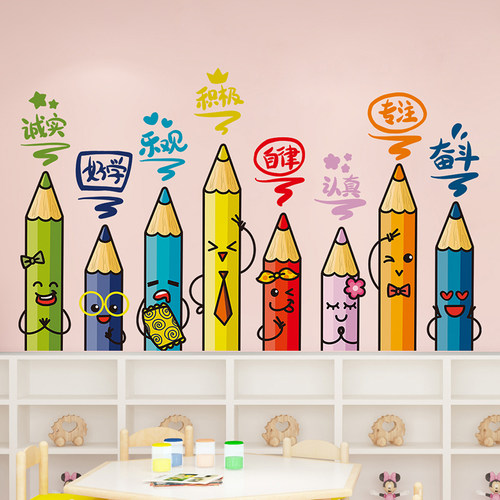 幼儿园环创教室墙面装饰