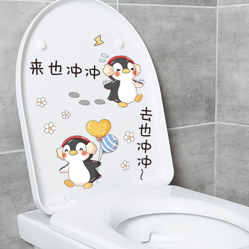 卫生间马桶贴画装饰坐便盖贴纸