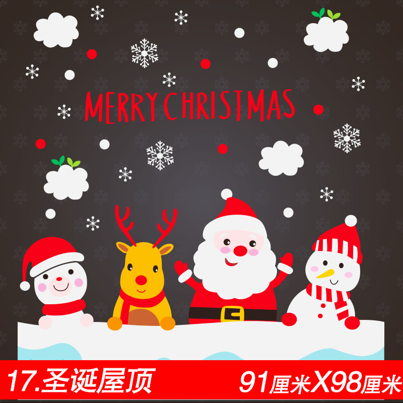 新年圣诞节墙贴画餐厅装饰品布置玻璃橱窗贴纸店铺窗户贴花雪花树