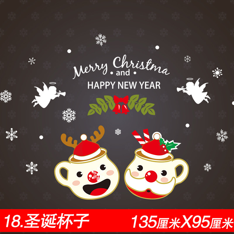 新年圣诞节墙贴画餐厅装饰品布置玻璃橱窗贴纸店铺窗户贴花雪花树
