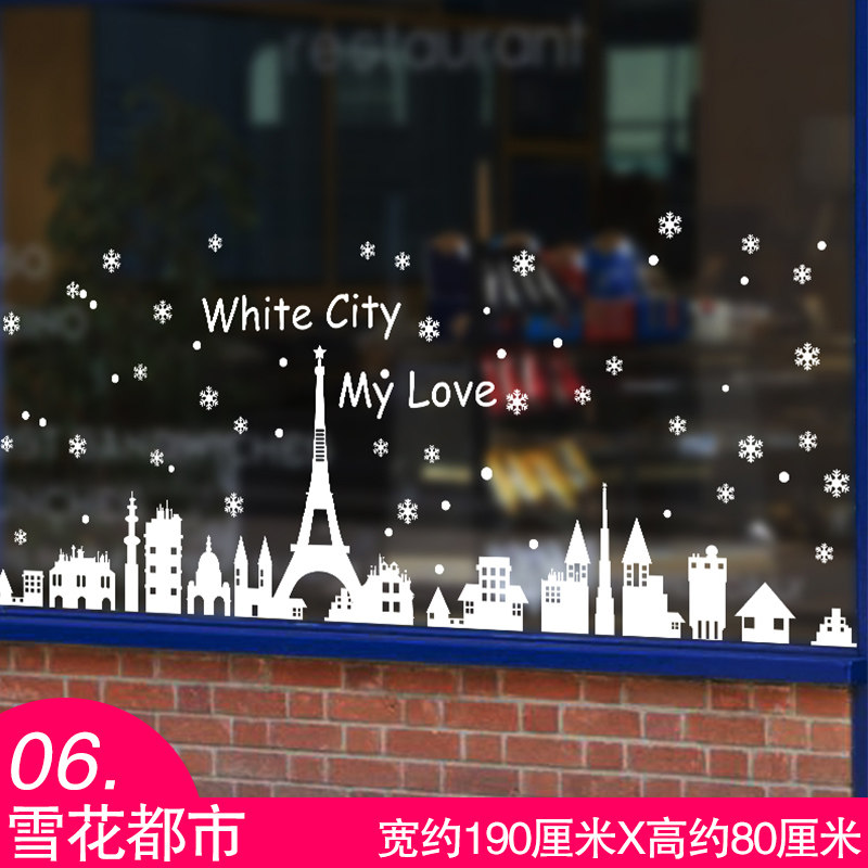 圣诞节墙贴纸贴画雪人营业店铺橱窗玻璃装饰窗花雪花铃铛新年烟囱