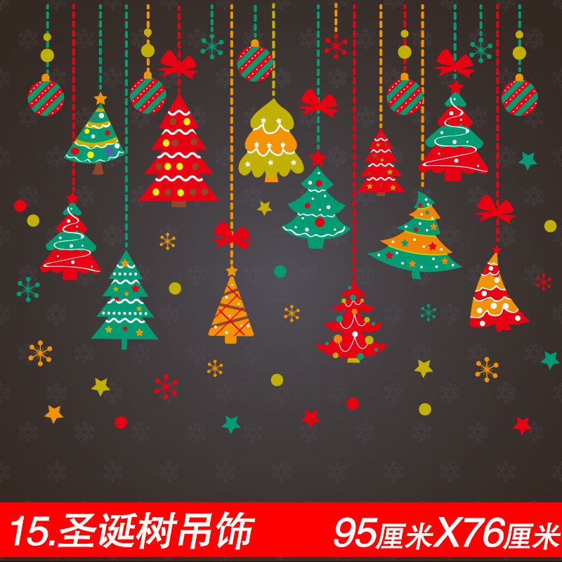 新年圣诞节墙贴画餐厅装饰品布置玻璃橱窗贴纸店铺窗户贴花雪花树