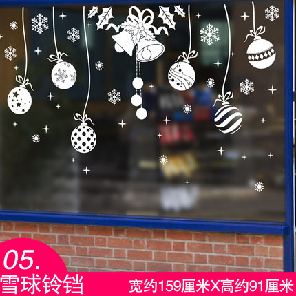 圣诞节墙贴纸贴画雪人营业店铺橱窗玻璃装饰窗花雪花铃铛新年烟囱
