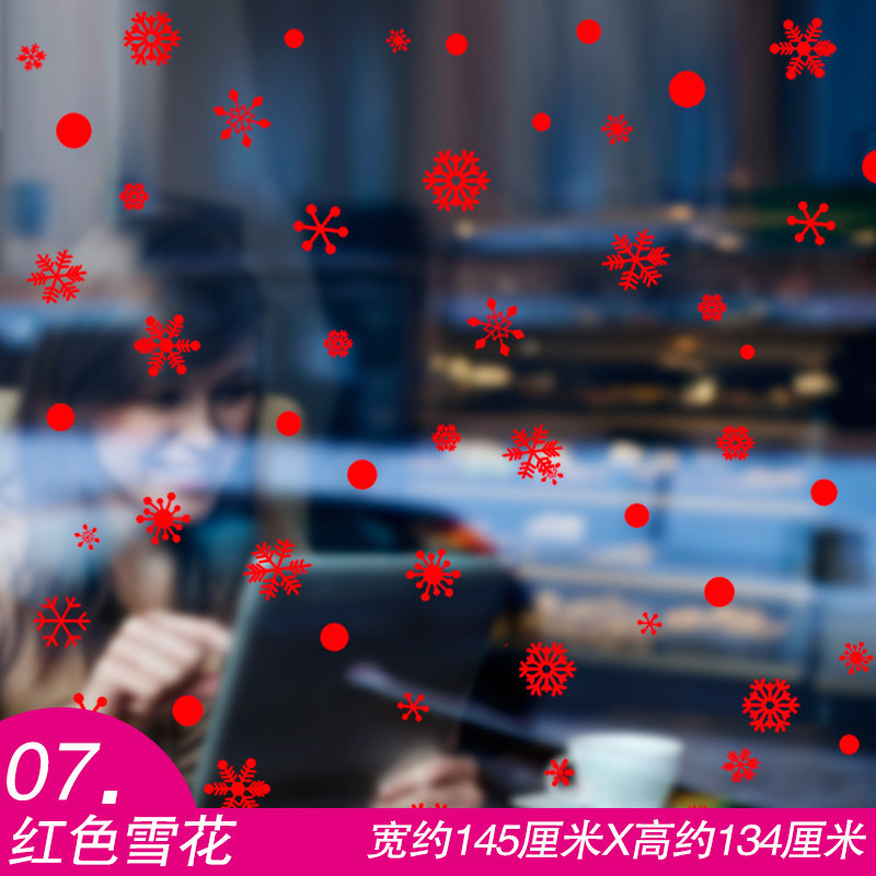 窗花贴花纸圣诞节墙贴画店铺玻璃橱窗贴纸布置装饰品圣诞老人花环