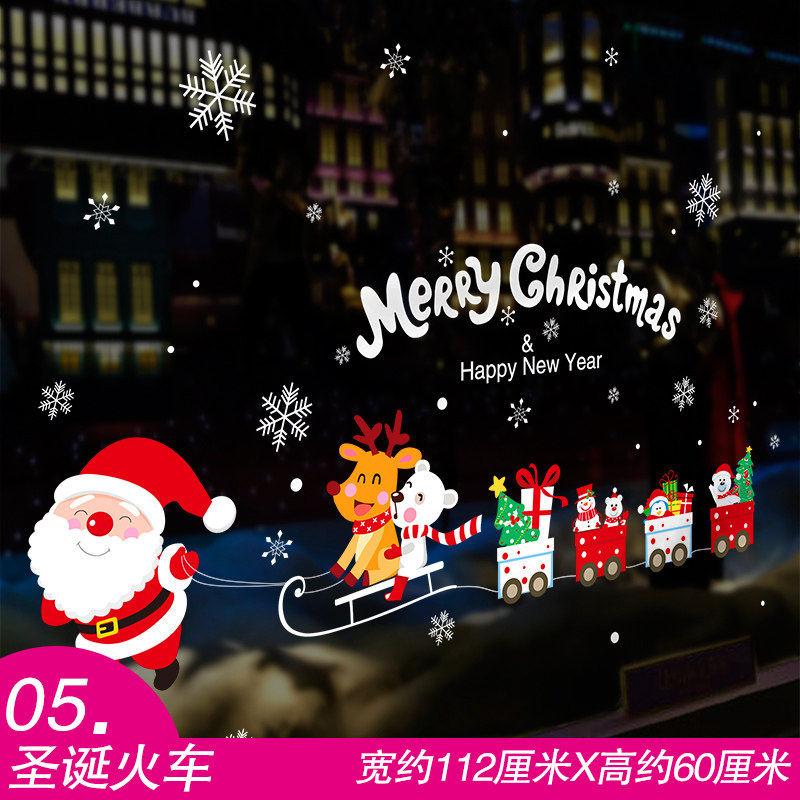 窗花贴花纸圣诞节墙贴画店铺玻璃橱窗贴纸布置装饰品圣诞老人花环