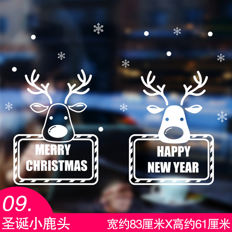 圣诞节墙贴纸贴画雪人营业店铺橱窗玻璃装饰窗花雪花铃铛新年烟囱