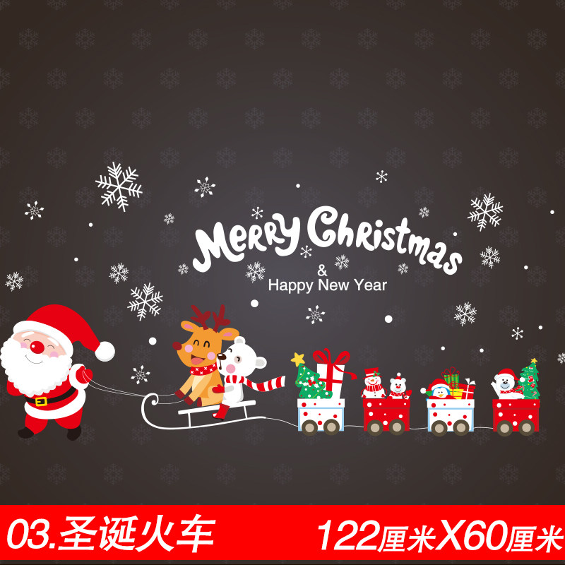 新年圣诞节墙贴画餐厅装饰品布置玻璃橱窗贴纸店铺窗户贴花雪花树