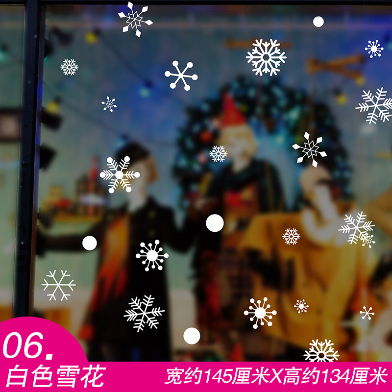 窗花贴花纸圣诞节墙贴画店铺玻璃橱窗贴纸布置装饰品圣诞老人花环