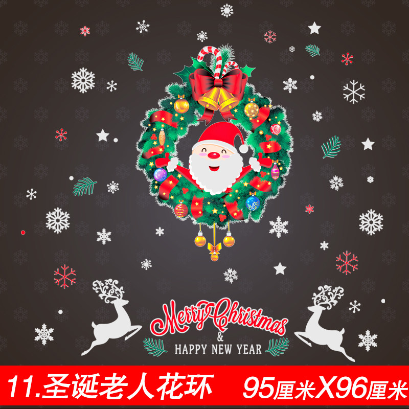 新年圣诞节墙贴画餐厅装饰品布置玻璃橱窗贴纸店铺窗户贴花雪花树